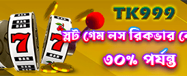 Hbajee VIP লগইন - এক্সক্লুসিভ গেম এক্সেস