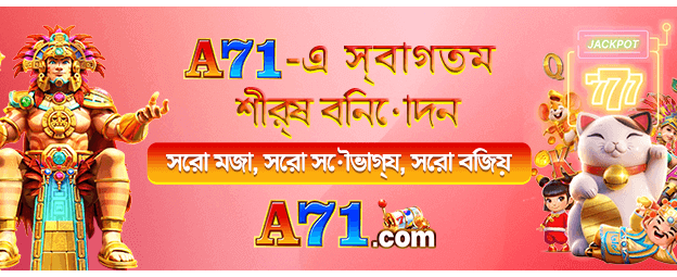 Hbajee 24 প্রোমো - নতুন বোনাস অফার